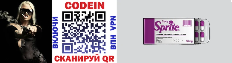 Codein напиток Lean (лин)  Купить закладки  Новохопёрск 