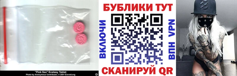 Купить  Новохопёрск  Экстази 280мг 