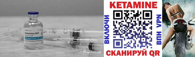 Кетамин VHQ  Купить закладки  Новохопёрск 