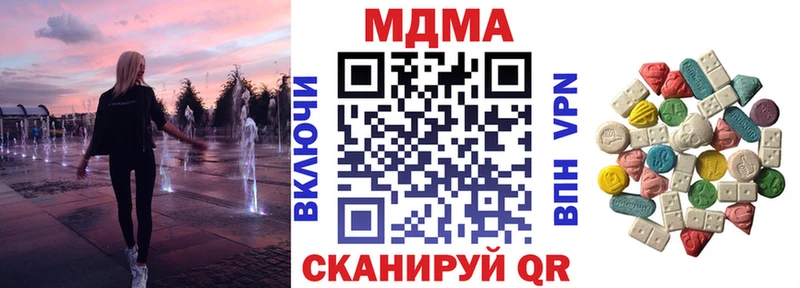 Купить где  Новохопёрск  МДМА кристаллы 