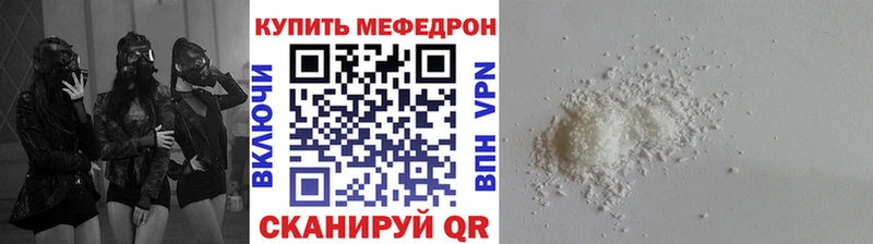 Меф VHQ  Купить закладки  Новохопёрск 
