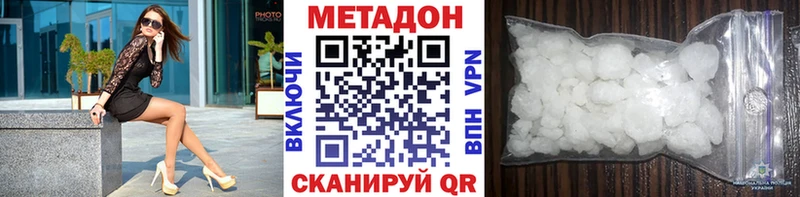 Купить закладки  Новохопёрск  МЕТАДОН VHQ 